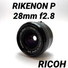 RICOH RIKENON P 28mm f2.8のサムネイル
