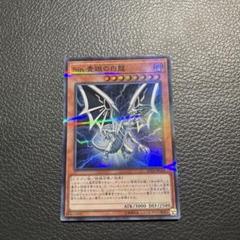 遊戯王 Ｓｉｎ 青眼の白龍 Amazon.co.jp: 遊戯王 Sin 青眼の白龍 ブルーアイズ・ホワイト