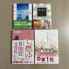 小説まとめ売り 小説 まとめ売り - メルカリ