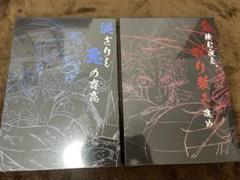 鬼滅の刃 C100 遊郭編 混ざりし悪の存意 鬼棲む夜を、切り裂き進め 鬼滅の刃 C100 遊郭編 混ざりし悪の存意 鬼棲む夜を、切り裂き