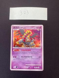 ゆ*読様 ポケモンカードゲームDP　対戦スターターパック ギラティナVSディアル Amazon.co.jp: ポケモンカードゲーム DP 対戦スターターパック