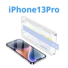 iPhone13 Proガラスフィルム 強化 ガラス 液晶 保護 フィルム