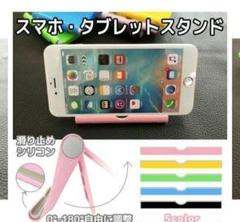 スマホスタンド 卓上 タブレット 0°-180°