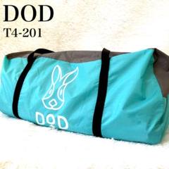 【入手困難!】DOD 2ROOMワンポールテント T4-201 ターコイズカラー Amazon.co.jp: DOD(ディーオーディー) 2ルームワンポールテント