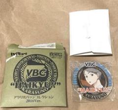 ハイキュー　VBC 合同練習会　アクリルバッジコレクション 2016 影山飛雄 2025年最新】ハイキューVBC合同練習会アクリルバッジの人気