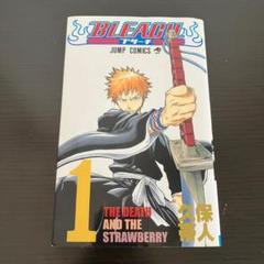 BLEACH 初版 第1巻　久保帯人