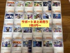 2025年最新】バラ売り ポケカの人気アイテム - メルカリ