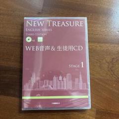 Amazon.co.jp: NEW TREASURE ENGLISH SERIES Stage 2 Third