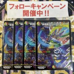 2025年最新】暴覇斬空SHIDEN-410の人気アイテム - メルカリ