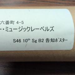 【値下げ】櫻坂46 I want tomorrow to come B2ポスター I want tomorrow to come 【TYPE-B】(+Blu-ray) : 櫻坂46