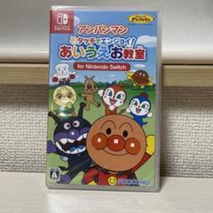新品未開封品 Switch アンパンマン タッチでエンジョイ! あいうえお教室