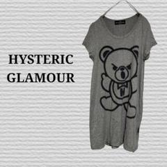 ヒステリックグラマーファックベアグレーニット HYSTERIC GLAMOUR》ファックベア Tシャツ グレー フリーサイズ