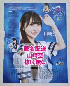 AKB48 山﨑空 Officialスクラッチ A賞 サイン入り タペストリー AKB48 山﨑空 Officialスクラッチ A賞 サイン入り タペストリー