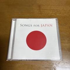 Songs for Japan 2枚組CD 日本赤十字社