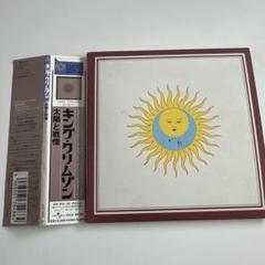 キング・クリムゾン/太陽と戦慄　紙ジャケット