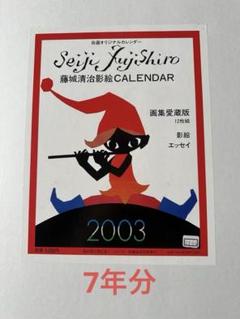 【70％OFF】 藤城清治2003年〜2009年カレンダー - メルカリ 絵画