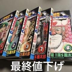 樹海少年ずーいち2001 作ピエール瀧 画漫$画太郎