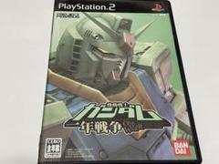 機動戦士ガンダム一年戦争／PS2