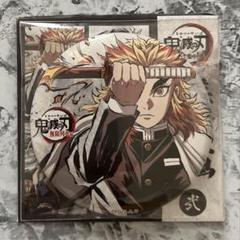 鬼滅の刃 全集中展 幕間画 缶バッジ 煉獄杏寿郎 無限列車編 ufotable