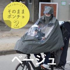 2025年最新】レインカバーごとそのままポンチョの人気アイテム
