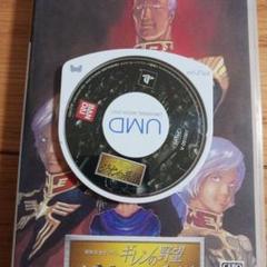 PSP ギレンの野望　ジオンの系譜