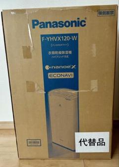 Panasonic除湿機　新品未開封　F-YHVK120-W （代替品） 概要 ハイブリッド方式 衣類乾燥除湿機 (リコール対象品：2018年