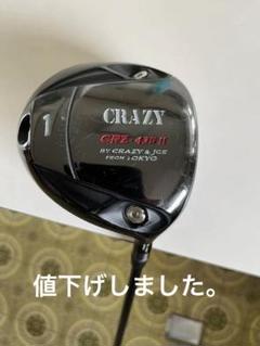 2024年最新】クレイジー ドライバーの人気アイテム - メルカリ