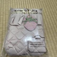 新品未開封Maison de FLEUR いちごバッグ&チャーム ローソンコラボ