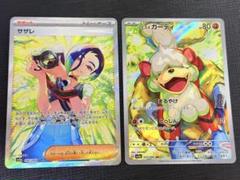 2025年最新】ヒスイガーディ ポケカの人気アイテム - メルカリ