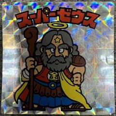 レア 希少 初期 旧 ビックリマン チョコ スーパーゼウス 即購入
