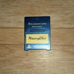 プレイステーション2 メモリーカード 8MB