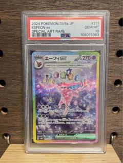 PSA10エーフィex SAR SV8a テラスタルフェスex 423 - メルカリ