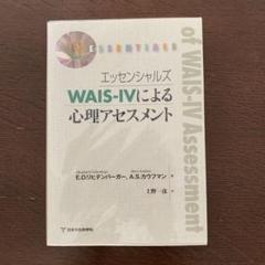 2025年最新】wais ivの人気アイテム - メルカリ
