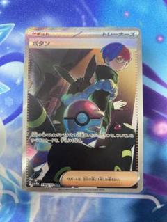 ボタン SAR2枚 カシオペアSAR ポケモンカード カシオペアSAR ボタンSAR ボタンSAR ボタンSR