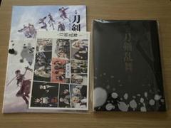 2025年最新】刀剣乱舞 パンフレットの人気アイテム - メルカリ