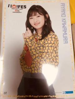 ハロフェス(2018)川村文乃 ピンポス