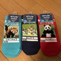 SALE！新品　おもしろソックス　ジャポニカ学習帳靴下　23-25cm