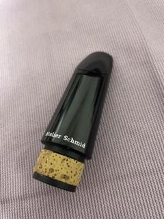 Atelier Schmid KM クラリネットマウスピース 新品B♭クラリネット・マウスピース】アトリエ・シュミット