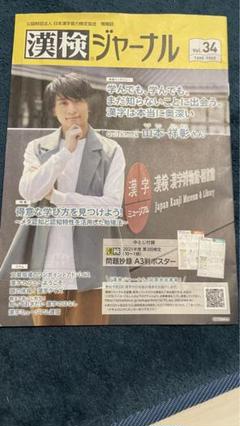 3点セット 山本祥彰 QuizKnock QuizKnock TDC アクリルキーホルダー 3点 | Shop at Mercari
