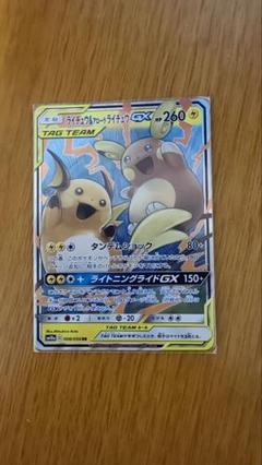 エクストラバトル アローラライチュウ エレキレイン ⭐️構築