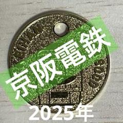 阪神・近鉄 つながって15周年 メダルラリー全5枚セット