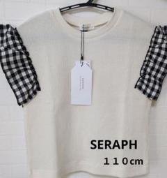 週末限定セール❗【未使用】SERAPHワッフル地 フリル袖カットソー