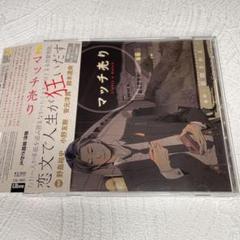 BLCD まとめ売り BLCD まとめ売り｜Yahoo!フリマ（旧PayPayフリマ）