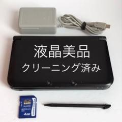 液晶美品 完動品 3DS LL 本体 ブラック 付属品完備 送料無料