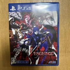 真女神転生V VENGEANCE PS4