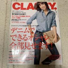 CLASSY. 2014年5月号クラッシィのサムネイル