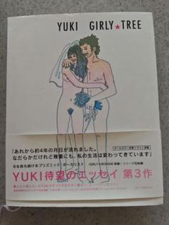YUKI GIRLY TREE エッセイ本