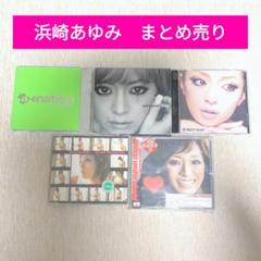 浜崎あゆみ 関連CD　まとめ売り