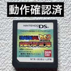 ha【動作確認済】ニンテンドーDS ドラゴンボールDS2 突撃レッドリボン軍