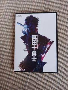 舞台 真田十勇士　Blu-ray Amazon.co.jp: 映画 真田十勇士 Blu-rayスタンダード